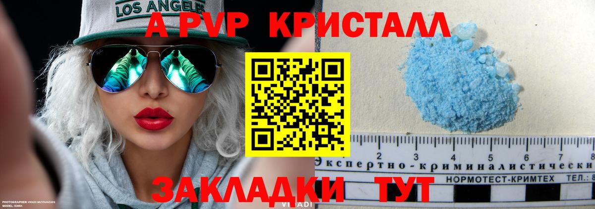 Alpha-PVP кристаллы Кировск