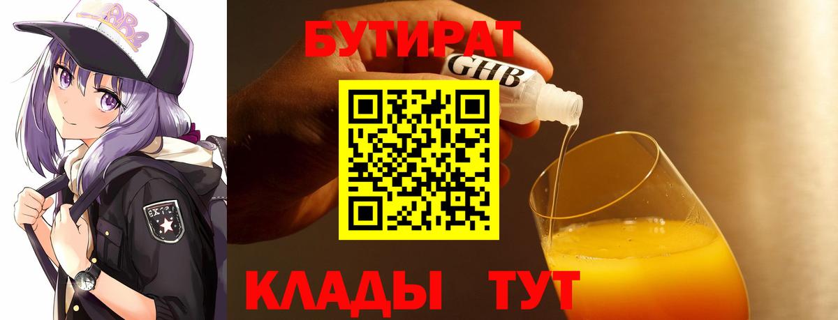 Кировск  Бутират оксана  Бутират  Вход с VPN 