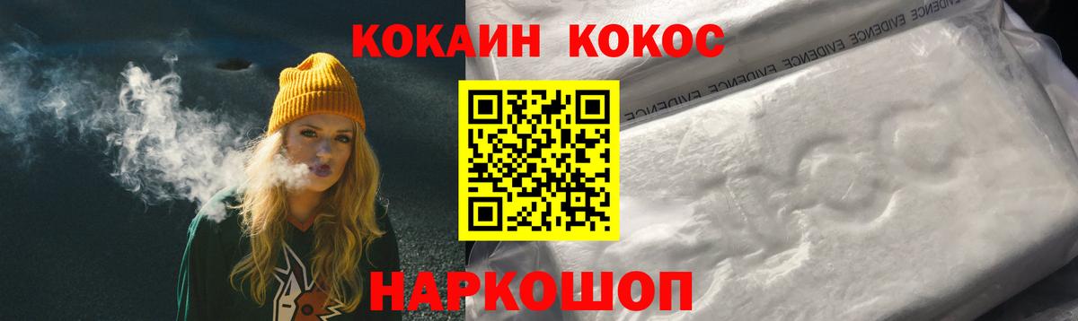КОКАИН Эквадор  COCAIN FishScale  Кировск  Cocaine  Вход с VPN 