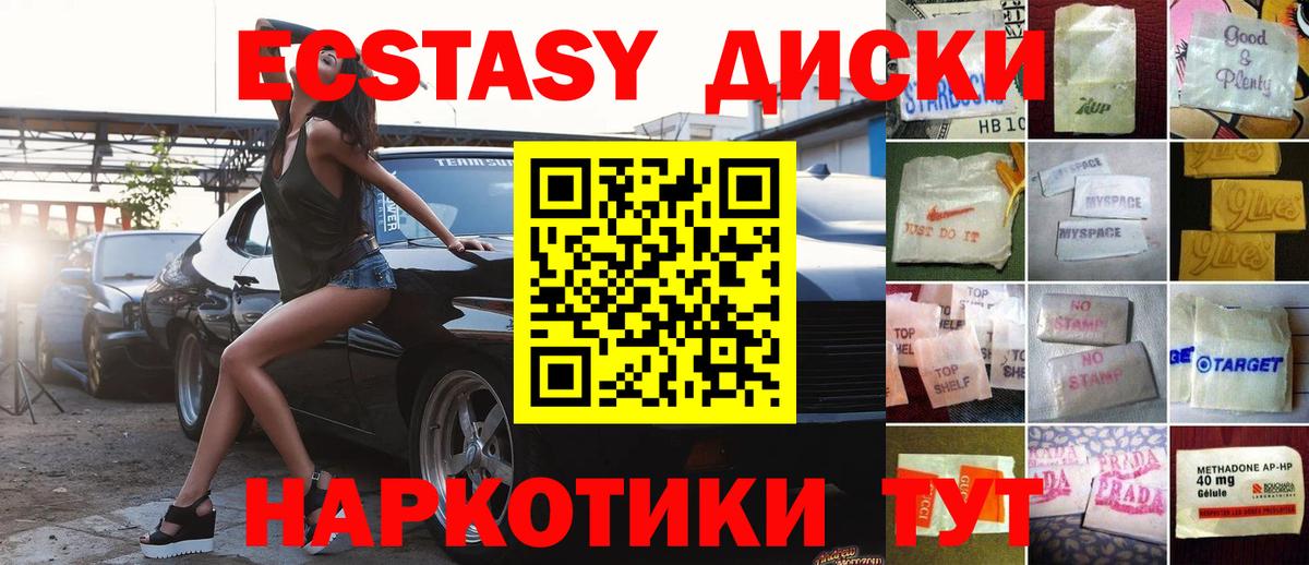 Экстази 300 mg Кировск