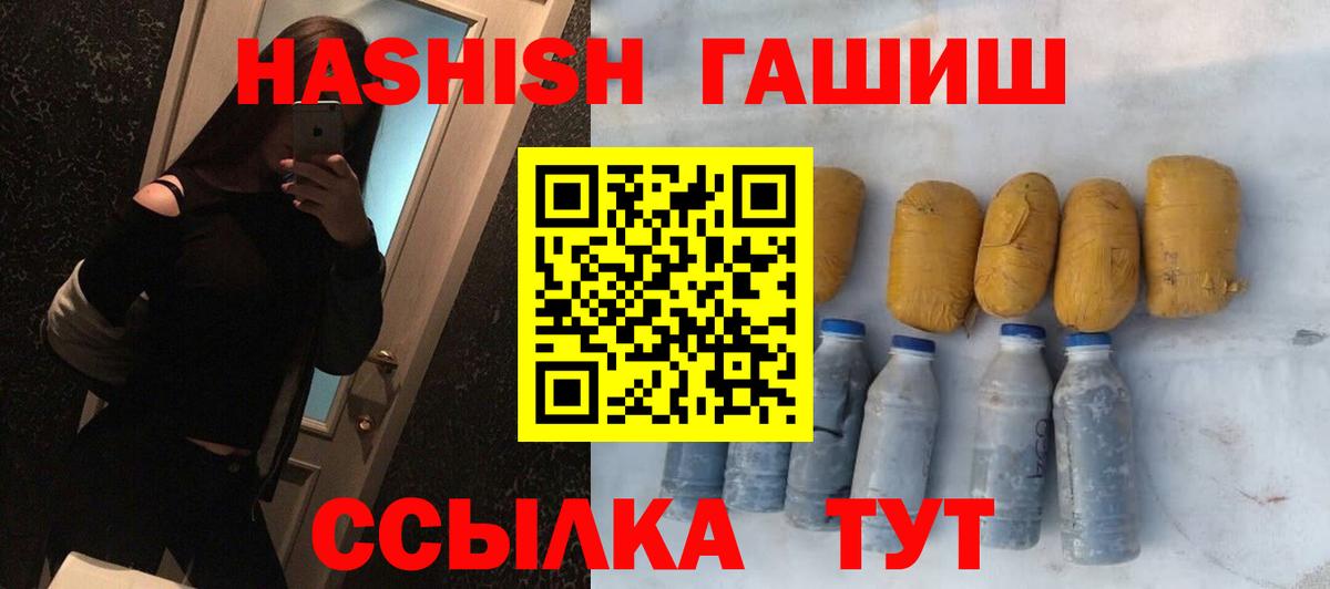 Гашиш Изолятор  Вход с VPN  Кировск  Гашиш Ice-O-Lator 