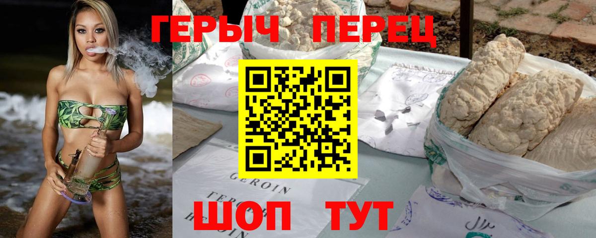 ГЕРОИН герыч Кировск