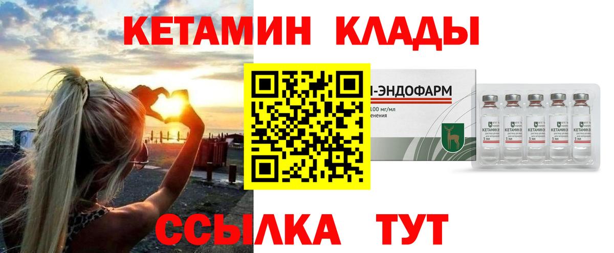OMG как зайти  КЕТАМИН ketamine  Кировск  Вход с VPN  КЕТАМИН ketamine 