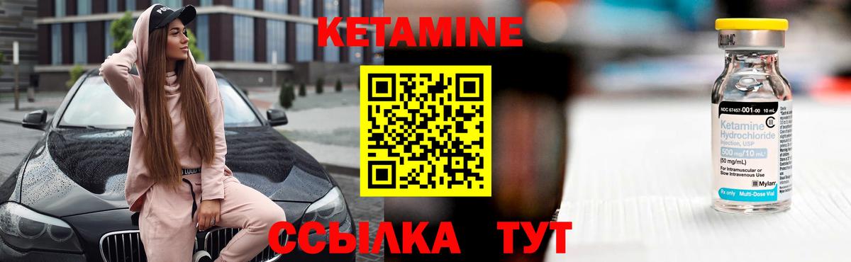 КЕТАМИН ketamine Кировск