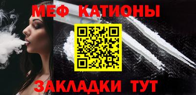 мяу мяу кристалл Краснокаменск