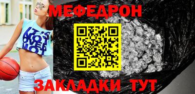 мяу мяу кристалл Краснокаменск
