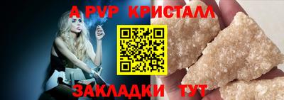 прущий лед Краснодар