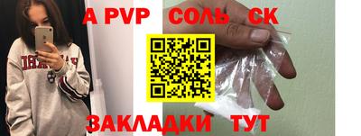 мяу мяу кристалл Краснокаменск