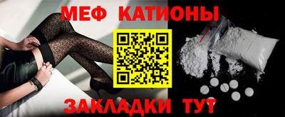 мяу мяу кристалл Краснокаменск