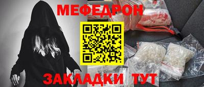 мяу мяу кристалл Краснокаменск