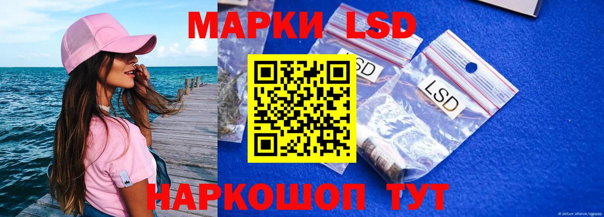 Кировск  LSD-25 экстази кислота  ЛСД экстази кислота  Вход с VPN 