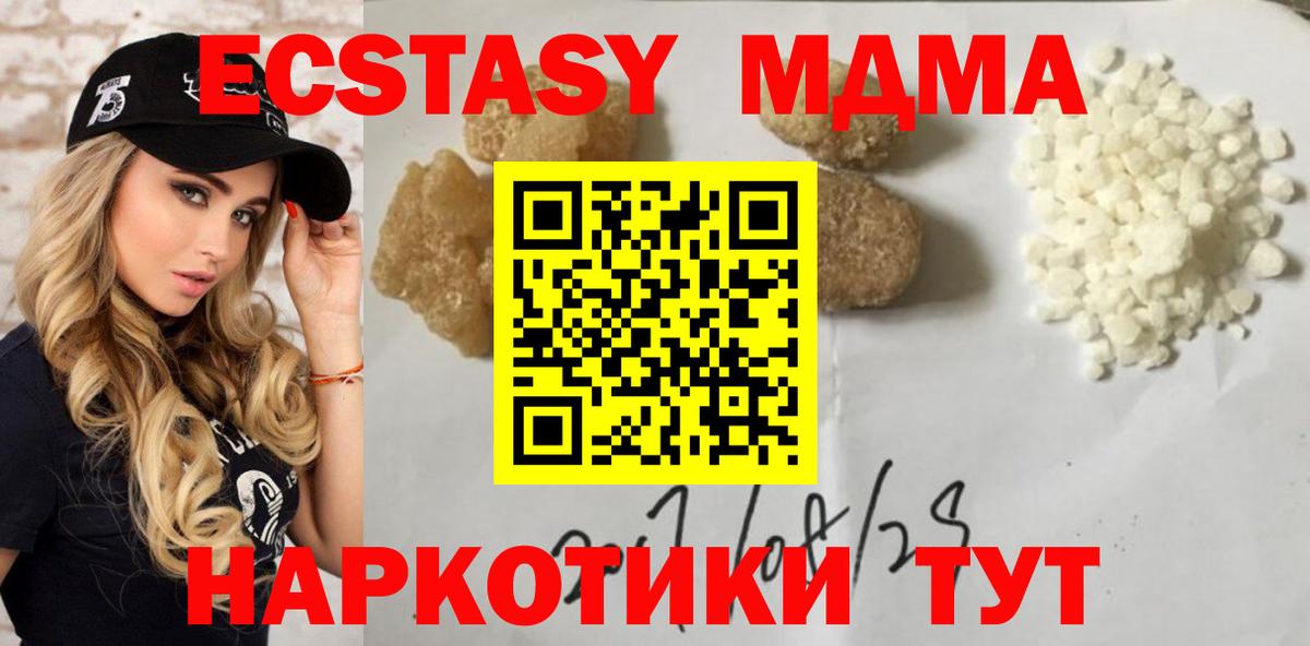 Кировск  МДМА  Вход с VPN  МДМА молли  МДМА Molly 