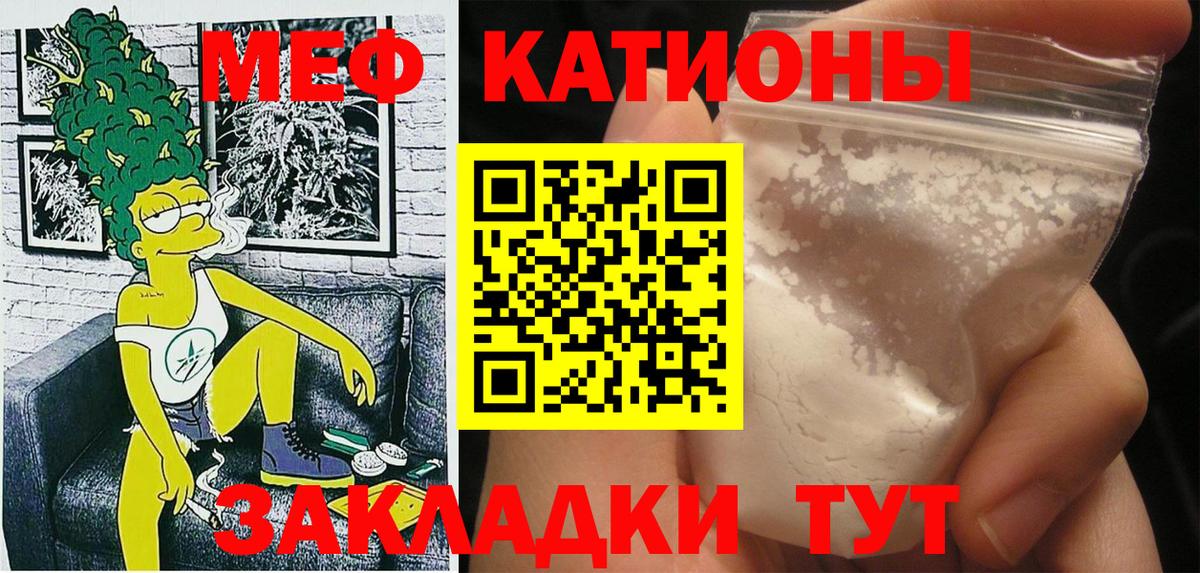 Мефедрон mephedrone  Вход с VPN  купить закладку  Кировск  МЕФ мука  МЕФ 