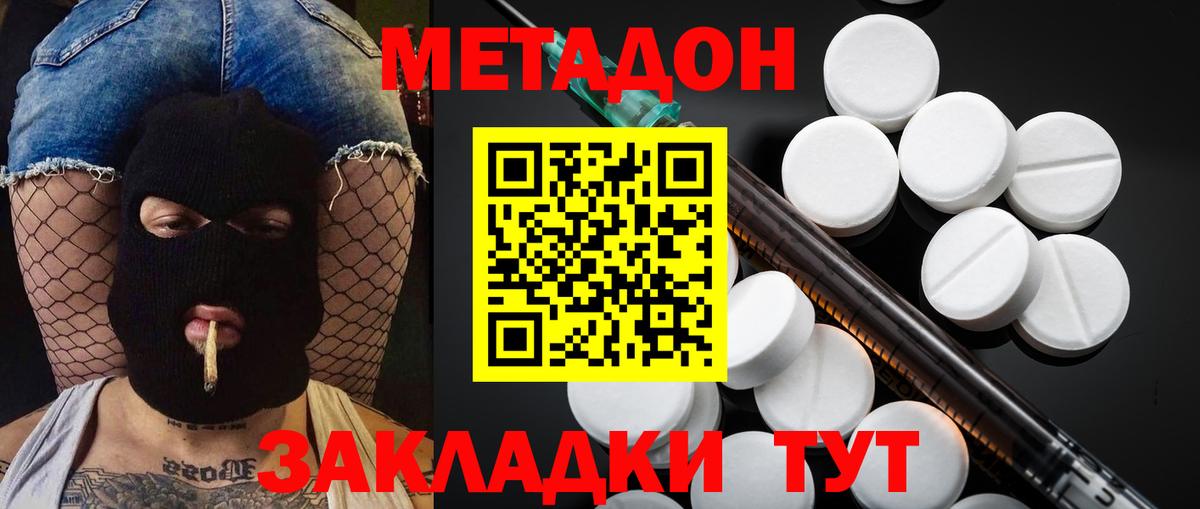 Кировск  Метадон methadone  Вход с VPN 