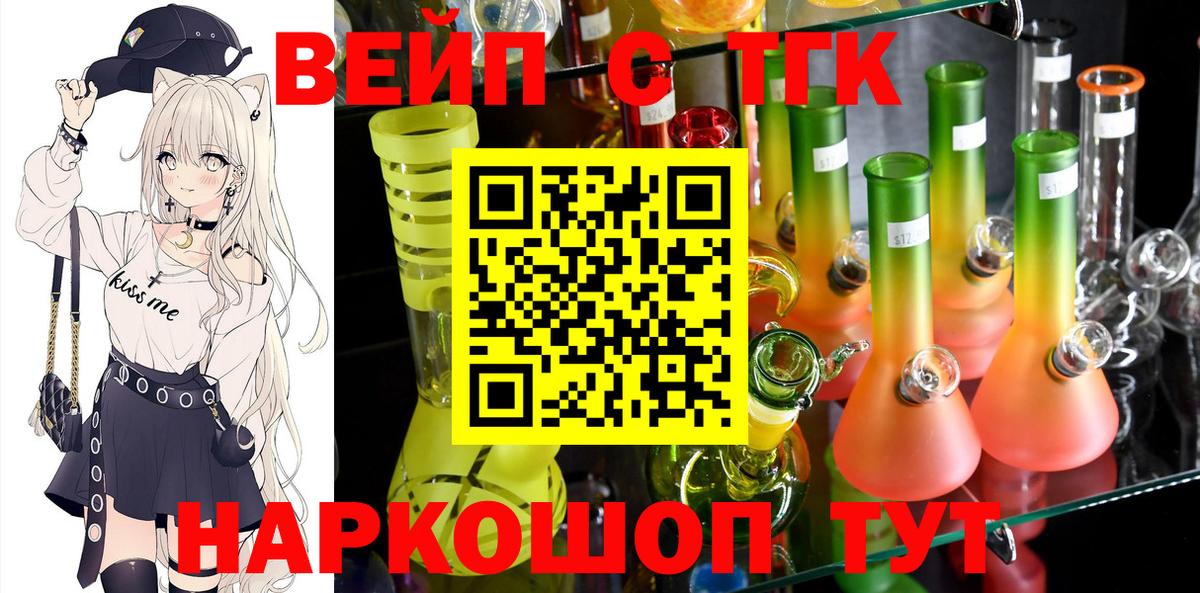 ТГК Wax  Вход с VPN  Кировск  Дистиллят ТГК гашишное масло 